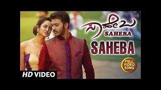 Saheba Video Song  Saheba Songs  Manoranjan Ravichandran Shanvi Srivastava  V Harikrishna