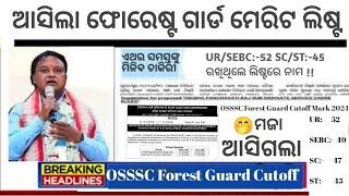 OSSSC Forest Guard Result 202 OSSSC Result Declared OSSSC Cutoff 2024 forest Guard Physical Test