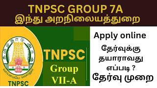 TNPSC Group 7A Notification 2023  Executive officer Grade -1 Jobs tamil nadu