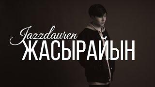 Jazzdauren - Жасырайын official audio