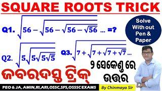 Square Root & Cube Roots Questions TricksSolve With Out Pen & PaperAll Type Question SolvedCP Sir