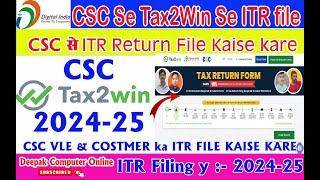 CSC Tax2win ITR Return Filing Process 2024  CSC ‪@Tax2win‬‬ se ITR File Kaise Kare  TDS Return