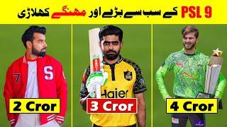 13 Most Expensive & Biggest Players Of PSL 9  Pakistan Super League 2024