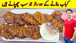 Beef Keema Kabab Recipe By ijaz Ansari  Kabab Banane Ka Tarika  Beef Kabab Recipe 