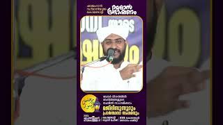 *ഷാജഹാൻ റഹ്‌മാനിയുടെ *കൊണ്ടോട്ടി റമളാൻ പ്രഭാഷണം