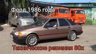 Обзор ФОРД СИЕРРА 1986го года Технические решения 80х