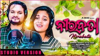 Nirabata  Humane Sagar  Sital Kabi  New Odia Song  Romantic Song  Odia Romantic Song  R Chiku