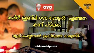 How to book oyo rooms for unmarried couples Malayalam