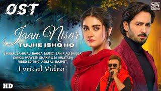 Tujhe Ishq Ho Jaan Niasr Ost Full LYRICS Song Sahir Ali Bagga Danish Taimoor Hiba Bukhari Geo TV