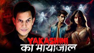 Kyu Liya Khud Ki JAAN KA RISK??  Real Yakshini Horror Story of Assam #yakshini #ghost
