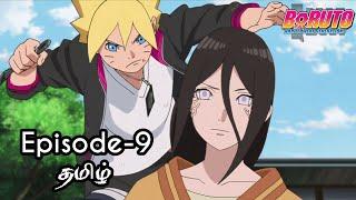 Boruto Episode-9 Tamil Explain  Story Tamil Explain #boruto #naruto #sasuke