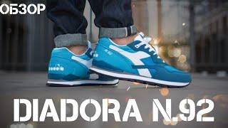 ОБЗОР КРОССОВОК DIADORA N.92. НЕДОРОГИЕ  КРОССОВКИ