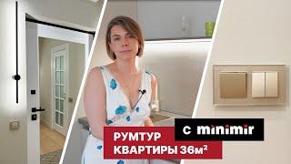 Румтур современной квартиры 36м² в стиле минимализм с Minimir