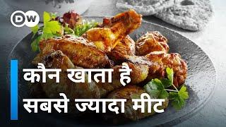 दुनिया को भारत से क्या सीखना चाहिए जानिए Eating less meat could help to save the environment