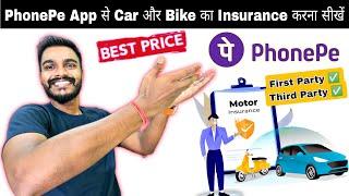 PhonePe se Car Bike and Scooty ka insurance kaise karwaye  How to buy Vehicle insurance on PhonePe