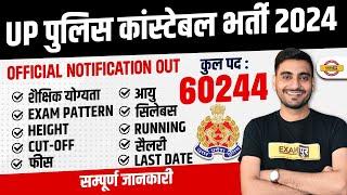 UP POLICE NEW VACANCY 2023  UP POLICE CONSTABLE NOTIFICATION OUT  UP CONSTABLE NOTIFICATION 2023