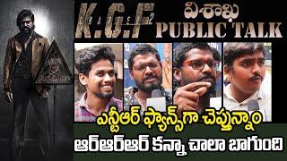 KGF CHAPTER 2 VIZAG PUBLIC TALK  KGF 2 GENUINE PUBLIC RESPONSE  ROCKING STAR YASH  PRASHANTH NEEL