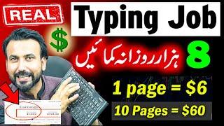 Typing Job Online Work at Home  Online Typing Job to Earn Money Online  Typing Jobs From Home