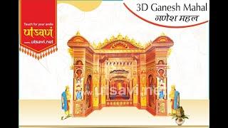 गणपती डेकोरेशन  Readymade  Ganesh Mahal  eco friendly designs