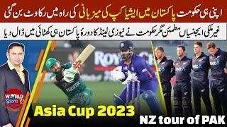 Hurdles for Asia Cup 2023 in Pakistan  New Zealand will see the situation before PAK tour