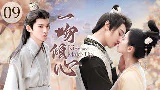 《一吻傾心》《Kiss and Make-Up》EP09替嫁公主邂逅冷面王爺意外陷入循環時空無限復活是宿命奇遇還是歡喜良緣？#movie #中國電視劇