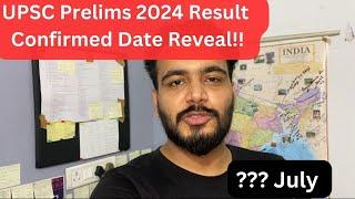 UPSC Prelims 2024 Result Confirmed Date Reveal  Prelims का रिज़ल्ट ?? जुलाई को आएगा ।