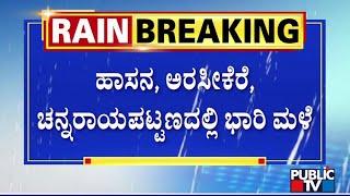 Heavy Rain Lashes Hassan Chamarajanagar Chitradurga and Tumkur  Public TV