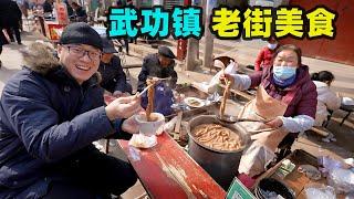 陕西武功老街美食，香辣蒸面皮，酸汤旗花面，阿星吃地道街头小吃Street Foods in Wugong Town Shaanxi