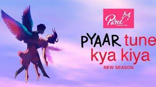 Ptkk New Episode 2024  pyar tune kya kiya new episode 14  school Love Story  Pyaar Tune kya kiya