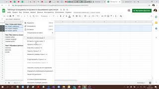 11. Группировка столбцов и строк в Google таблице
