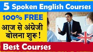 30 Days में अंग्रेजी बोलें  5 Best FREE English Speaking Courses & Practice Material