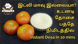 Quick Breakfast Recipe in Tamil  Easy Dinner Recipe  5 Mins Evening Snacks  chris cookery