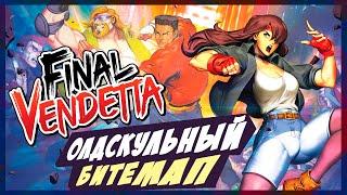 Играем в Final Vendetta Steam Новый олдскульный битемап.