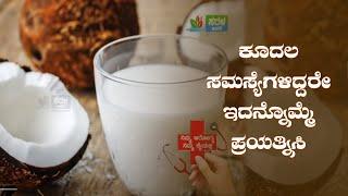 ಕೂದಲ ಸಮಸ್ಯೆಗೆ ಮೂಲ ಕಾರಣ.. by Dr.Khader I Saral Jeevan I