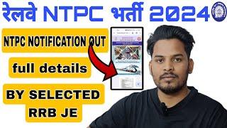 RRB NTPC Notification out CEN 052024Must watch bfr form filling #rrbje #rrbntpc #rrbalp #groupd