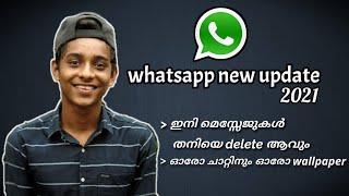 whatsapp latest update 2021 whatsapp disappearing messages  whatsapp new update 2020 malayalam 