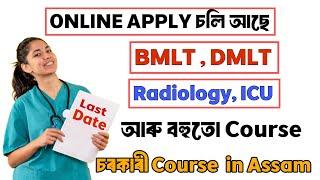 BMLT DMLT RADIOLOGY Etc Courses Online Apply 2024  চৰকাৰী Courses