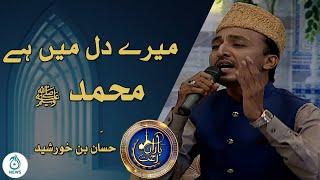 Baran e Rehmat  Mere Dil Main Hai Yaad-e-Muhammad  Hassan Bin Khursheed 