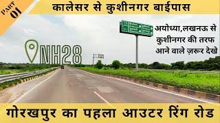 Kalesar to Kushinagar Tour  Part 1  National Highway NH28 LKOBIHAR  Gorakhpur Link Express Way