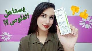 كريم بيوديرما للمسام bioderma pore refiner