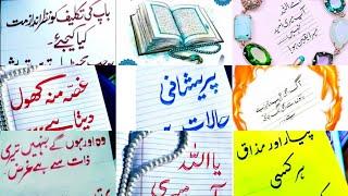 Golden word  Poetry Urdu  Urdu Quotes  Islamic Urdu Poetry 