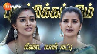 Karthigai Deepam கார்த்திகை தீபம்  தினமும் இரவு 9.00 மணிக்கு  Promo  Zee Tamil