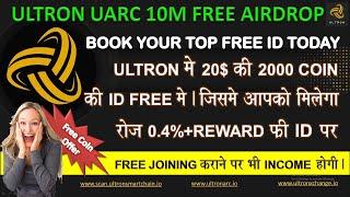 फ्री $15 की ID & 2000 कॉइन  Ultron Coin Plan  New Mlm Plan Launch  Latest Mlm Plan