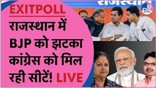 Rajasthan Chunav Exit Poll Live राजस्थान की 25 लोकसभा सीटों का एग्जिट पोल?  Pilot  Gehlot  Modi