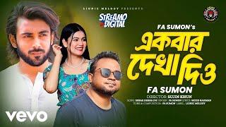 F A SUMON - Ekbar Dekha Dio