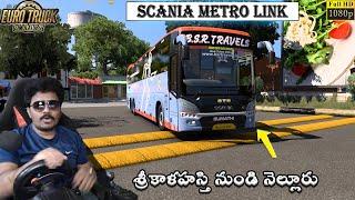 SCANIA Metrolink Srikalahasti to Nellore Bus Driving with Steering  ETS2