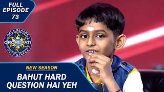 KBC S15  Ep. 73  क्या यह Junior Contestant Virat जीत पाएँगे 1 Crore रुपये?