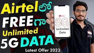 Airtel Unlimited 5G Launch in India  Airtel Unlimited 5G Data Offer  Airtel Free 5G Data Trick