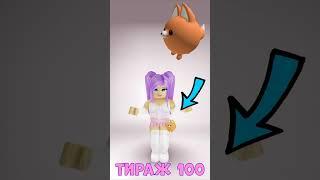 СКОРОНовые БЕСПЛАТНЫЕ Лимитки вOutfit Square X adidas #roblox #роблокс #shorts