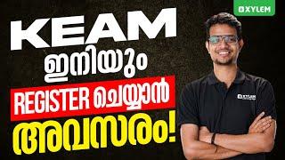 KEAM ഇനിയും register ചെയ്യാൻ അവസരം  Xylem KEAM